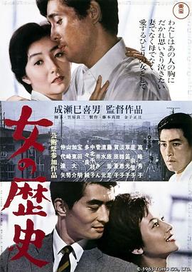 女人的历史 - 影视剧导航封面