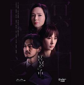 冥冥之中 - 影视剧导航封面