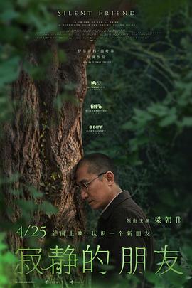寂静的朋友 - 影视剧导航封面