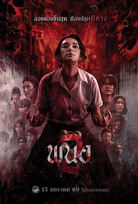 黑煞女2 - 影视剧导航封面