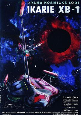 宇宙终点之旅 - 影视剧导航封面