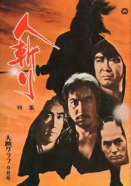 人斩 - 影视剧导航封面
