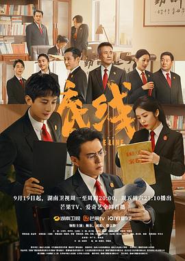 底线 - 影视剧导航封面