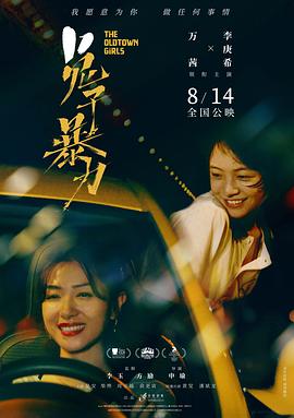 兔子暴力 - 影视剧导航封面