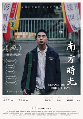 南方时光 - 影视剧导航封面