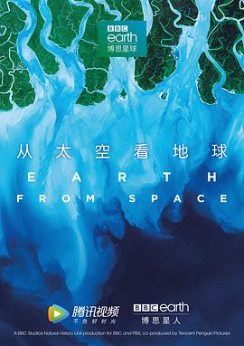 从太空看地球 - 影视剧导航封面
