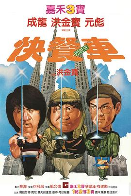 快餐车 - 影视剧导航封面