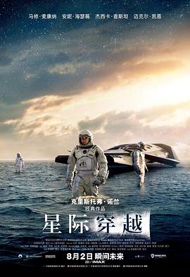 星际穿越 - 影视剧导航封面
