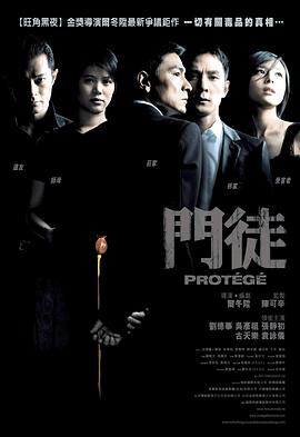 门徒 - 影视剧导航封面