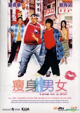 瘦身男女 - 影视剧导航封面