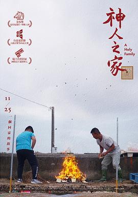 神人之家 - 影视剧导航封面