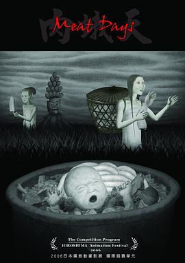 肉蛾天 - 影视剧导航封面