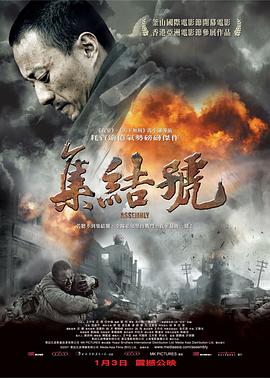 集结号 - 影视剧导航封面