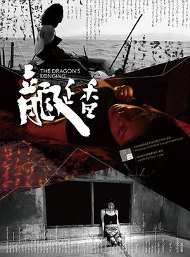 龙涎香 - 影视剧导航封面