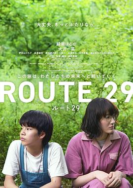 国道29号 - 影视剧导航封面