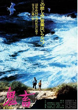 鬼畜 - 影视剧导航封面