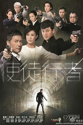 使徒行者 - 影视剧导航封面