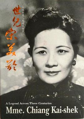 世纪宋美龄 - 影视剧导航封面