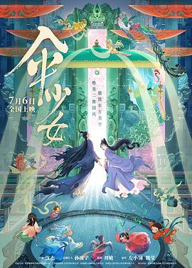 伞少女 - 影视剧导航封面