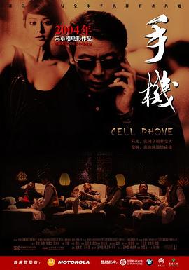 手机 - 影视剧导航封面