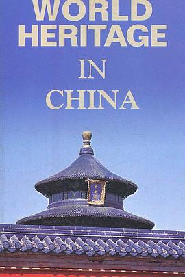 世界遗产在中国 - 影视剧导航封面
