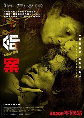 命案 - 影视剧导航封面