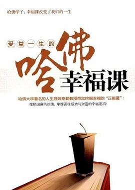 积极心理学 - 影视剧导航封面