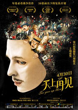 天上再见 - 影视剧导航封面