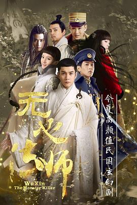 无心法师 - 影视剧导航封面