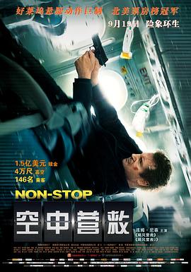 空中营救 - 影视剧导航封面
