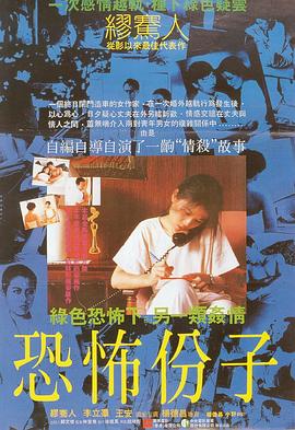 恐怖分子 - 影视剧导航封面