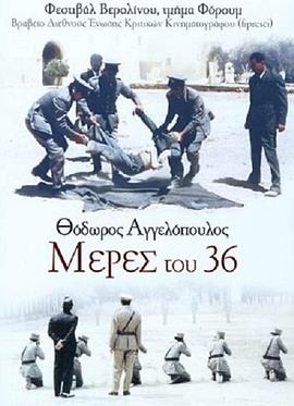 1936年的岁月 - 影视剧导航封面