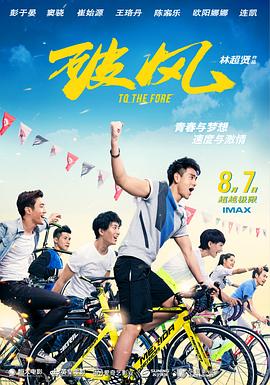 破风 - 影视剧导航封面