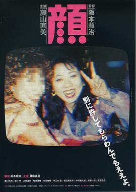 颜 - 影视剧导航封面