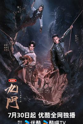 九门 - 影视剧导航封面