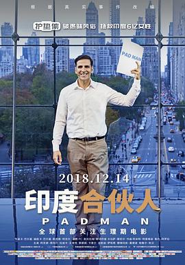 印度合伙人 - 影视剧导航封面