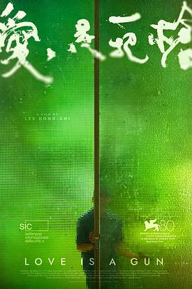 爱是一把枪 - 影视剧导航封面