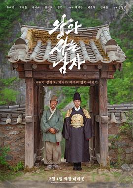 与王生活的男人 - 影视剧导航封面