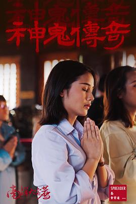 南洋大宝荐：泰国篇 - 影视剧导航封面