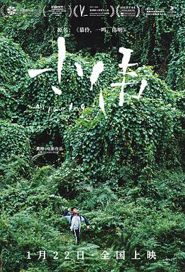 小伟 - 影视剧导航封面