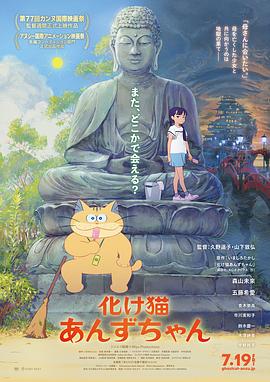 猫妖小杏 - 影视剧导航封面