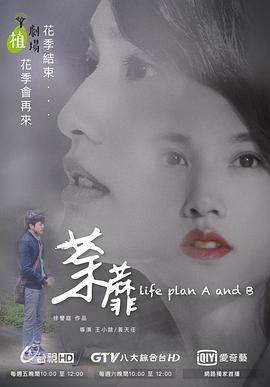 荼蘼 - 影视剧导航封面