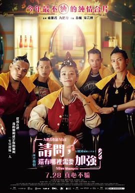 请问，还有哪里需要加强 - 影视剧导航封面