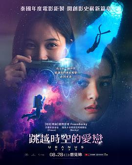 天王星2324 - 影视剧导航封面