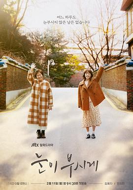 耀眼 - 影视剧导航封面