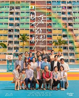 日落下的彩虹 - 影视剧导航封面