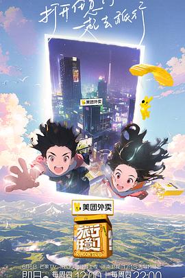 旅行任意门 - 影视剧导航封面
