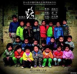 路 - 影视剧导航封面