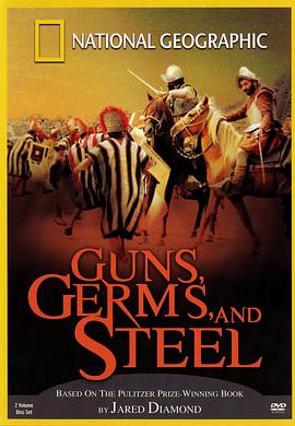 枪炮病菌与钢铁 - 影视剧导航封面