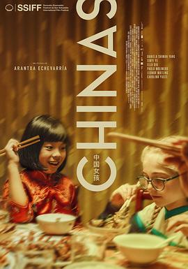 中国女孩 - 影视剧导航封面